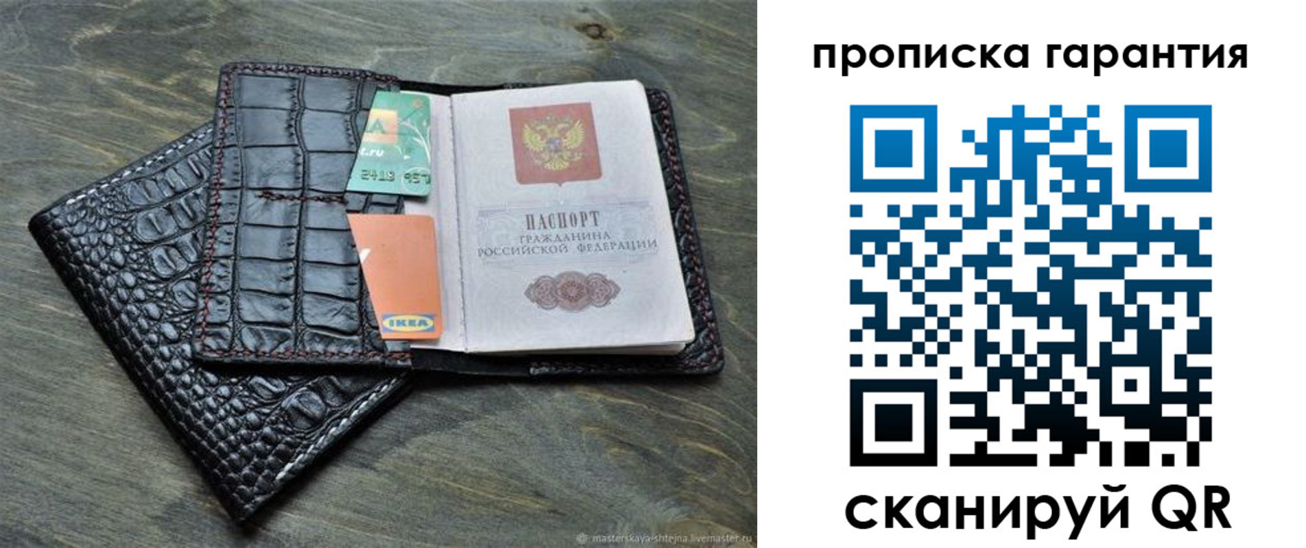 где прописаться в Коркино